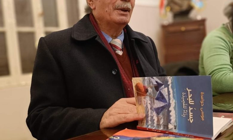 الشاعر الفلسطيني موسى حوامدة لـ (أ ش أ) :العالم العربي مرتبط وجدانيا بمصر وتأثيرها الثقافي والحضاري عليه "كبير" 1 WhatsApp Image 2023 02 13 at 31715067543